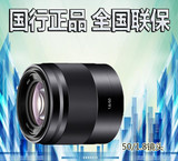 索尼E50/F1.8 定焦镜头E50mm F1.8 SAM 索尼501.8镜头大陆行货