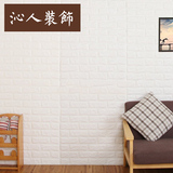 韩式3D立体墙贴自粘电视背景墙砖纹砖块壁纸客厅墙纸卧室装饰防水