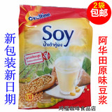 2袋包邮 泰国进口冲饮品ovaltine阿华田豆奶粉soy纯豆浆原味420g