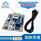 ESP8266串口wifi模块 果云科技 ESP8266开发板 SDK开发 物联网