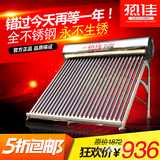 正品热佳太阳能热水器304不锈钢水箱加厚家用一体式一级能效包邮