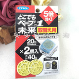 日本代购VAPE未来系列便携手表替换药片 驱蚊器手环替换装2片入