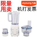 Joyoung/九阳 JYL-D020 料理机 搅拌机 多功能 正品 特价
