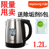 Joyoung/九阳正品JYK-12S01开水煲电热水壶无缝内胆1.2升1.7全钢