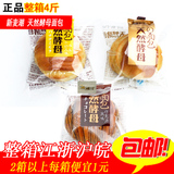 新麦潮 天然酵母面包 早餐糕点心休闲零食品 整箱4斤特价批发包邮