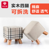 美达斯时尚布艺换鞋凳圆凳实木小凳子小方凳沙发凳儿童创意小椅子