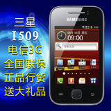 现货Samsung/三星 I509电信定制版智能手机天翼3G 电信CDMA正品