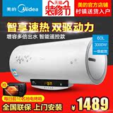 Midea/美的 F60-30W7(HD)60升电热水器50即热洗澡淋浴储水式家用
