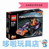 正品乐高LEGO积木 42048益智拼插儿童玩具机械组科技系列卡丁赛车