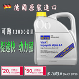 正品进口5W-30全合成机油 一汽大众福特别克涡轮增压汽车润滑油4L