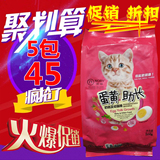 比瑞吉 诺瑞猫粮500g幼猫奶糕猫粮猫咪主粮蛋黄助长 包邮