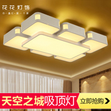 LED吸顶灯现代简约长方形客厅卧室灯饰温馨大气餐厅房间遥控灯具