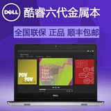 Dell/戴尔 灵越 Ins15M-7528手提高清上网游戏笔记本电脑15.6英寸