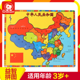 特宝儿木制中国地图拼图宝宝早教智力木质拼板幼儿园儿童益智玩具