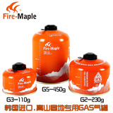正品火枫FMS-G2G3G5扁气罐户外野营高山寒地烧烤通用燃料液化气罐
