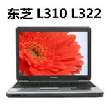 Toshiba/东芝L322笔记本电脑四核独显游戏本14英寸各大品牌i3i5i7