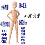 日本绘画人体模型动漫美术素描关节人偶漫画工具，经典少年款21cm