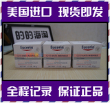 海淘现货 Eucerin优色林 辅酶Q10抗皱保湿抗氧化面霜48g 敏感肌肤