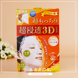 日本代购 Kracie肌美精 超浸透3D 立体 玻尿酸 高保湿 面膜4枚入