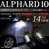 丰田埃尔法ALPHARD 10系后期专用倒车后视镜照地灯LED一对价格