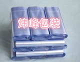 PVC热收缩膜袋塑封袋吸塑膜化妆品茶叶盒透明包装袋 24*34 100个