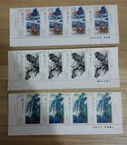 2016-3  刘海粟作品选  特种邮票 下横四连带厂名和色标