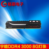 宇瞻Apacer 刀锋战士系列DDR4 3000 8G灯条单条单根台式机内存
