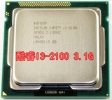 Intel/英特尔 i3-2100 2120 2130 CPU 3.3G 双核 1155针 质保一年