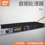 JSG   PA专业舞台/演出音箱/数字音频处理器 进口电路（包邮）