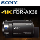 Sony/索尼 FDR-AX30 4K高清摄像机 DV 索尼AX30E 红外灯夜视 国行