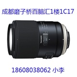 新款 腾龙SP 90mm F/2.8 MACRO 1:1 Di VC USD微距防抖镜头F017