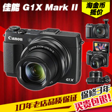 Canon/佳能 PowerShot G1X Mark II 佳能G1X2 全新大陆行货