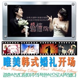 韩式婚礼视频迎宾短片婚庆相册开场MV制作创意求婚沙画结婚定制