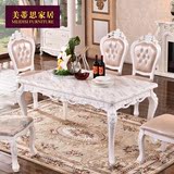欧式餐桌椅组合大理石餐桌长方形实木雕花餐桌餐台 法式餐厅饭桌
