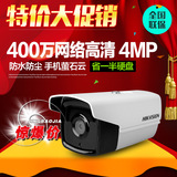 海康DS-3T45D-I5 400万网络监控摄像头 监控设备 高清红外摄像机