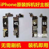 适用于Iphone苹果手机4/4S/5代/5S 国行港版美版原装无锁好主板