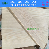 美国进口白蜡木 水曲柳 定制餐桌面板 木方踏步板 台面板 木料DIY