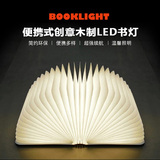 时尚创意木质便携式LED家居日用装饰台灯 个性书本状木制充电灯具