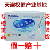【天津权健产业基地】权健正品护垫卫生巾10包包邮护垫