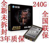 影驰 铁甲战将240G/7mm/2.5英寸/非256G/SSD/固态硬盘