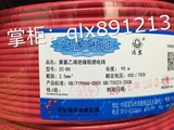 远东电缆 聚氯乙烯绝缘阻燃电线 ZC- BV2.5 平方 正品国标