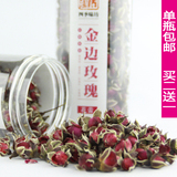 【四季味坊】 云南纯天然野生特级金边玫瑰组合花草茶罐装花蕾