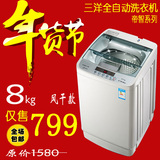 三洋洗衣机带烘干6.2/8公斤全自动11KG大容量洗衣机小天洗羽绒服