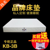 专柜正品 慕思床垫 KB-3B独立筒袋装弹簧席梦思 弹簧床垫