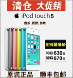 全新原装iPod touch5代 itouch5 MP3/4/5播放器正品包邮