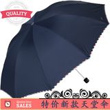包邮正品天堂雨伞折叠超大加固防紫外线晴雨两用三折伞男士女士