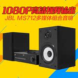 新品上市！JBL MS712 蓝牙CD/DVD组合音响 台式音箱HIFI苹果基座