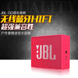 JBL GO音乐金砖 蓝牙无线通话音响 户外便携迷你小音箱 音响正品