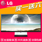 LG34寸显示器34UM67-P电脑液晶21:9护眼2K显示器包完美