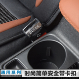 汽车通用安全带夹延长器 保险带卡扣插扣插片子母 安全套带卡插